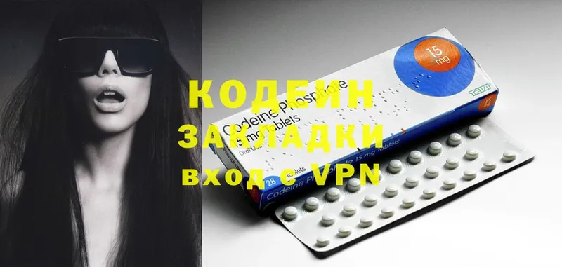 Кодеиновый сироп Lean Purple Drank  Остров 