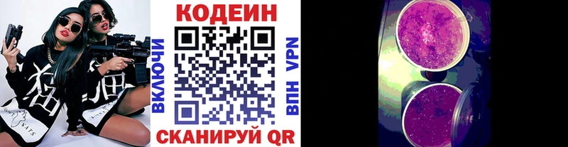наркота  Остров  Кодеиновый сироп Lean Purple Drank 
