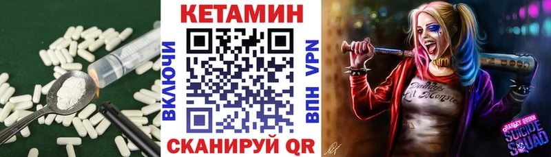 Кетамин VHQ  купить наркотики цена  Остров 